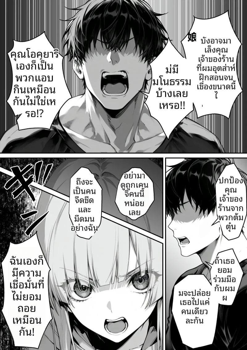 ไปออนเซ็น… แล้วได้เมีย